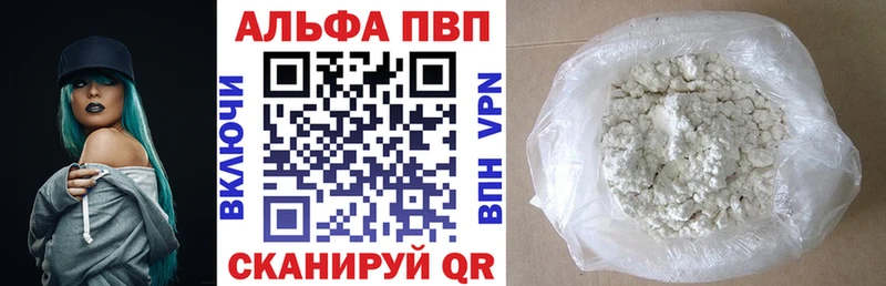 Alpha PVP Crystall купить наркоту Сосногорск