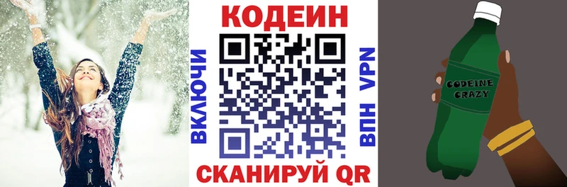 Codein Purple Drank  купить закладку  Сосногорск 
