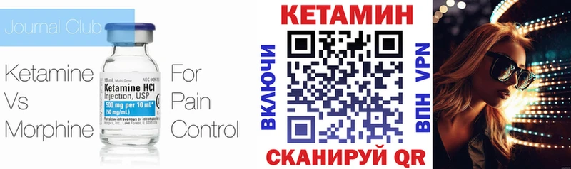 КЕТАМИН ketamine  Сосногорск 